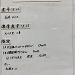 ヌードル＆スパイスカレー 今日の1番 - 本日のメニュー