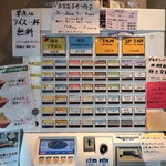 恵比寿ブタメン - 券売機