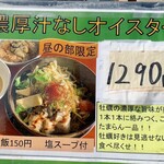 麺屋　たか - 