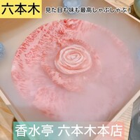 瓢嘻 六本木店 - 