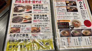 h Okonomiyaki Teppanyaki Oosaka Messekuma - 