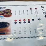 おくに茶や - 
