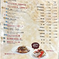 横浜中華街 北京飯店 - 