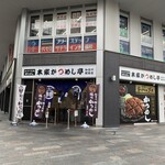 本家かつめし亭 - 