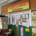 ナマステ タージマハル 長岡京店 - 