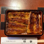 Unagi Sakuraya - 