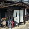 新山家料理 山びこ