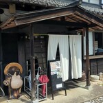 新山家料理 山びこ - 「新山家料理 山びこ」入口付近