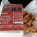 鶏笑 - 料理写真:買ったのはからあげ弁当(５個入)６８０円と鶏皮揚げ塩胡椒風味３００円。からあげは１０分くらいかかると言われましたが、実際はそこまでかからなかったかもです。