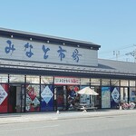 みなと市場 小松鮪専門店 - 