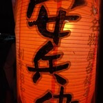 Yatai Yasubee - 