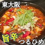 中華居酒屋 つるひめ - 