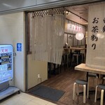 酒処 新天地 - お店　2024／4