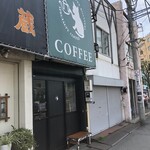 ヤザワコーヒーロースターズ - 