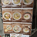 六九麺 - 