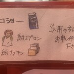 カドヤ食堂 - こういったｲﾗｽﾄ、すっきゃわ〜♡