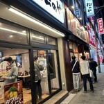 Marugame Seimen - 