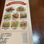 中華料理 秀林 - 