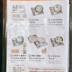 そば処 喜多原 - 