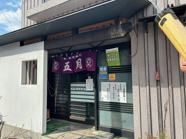 五月 - 山形（食堂）の写真