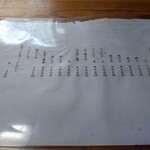 支那そば　たかはし - 