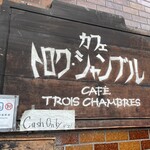 CAFE TROIS CHAMBRES - 