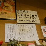 福島屋 - ドリンクメニュー