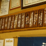 福島屋 - 本日のお品書き