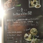 Le Bar a Vin 52 AZABU TOKYO - 看板