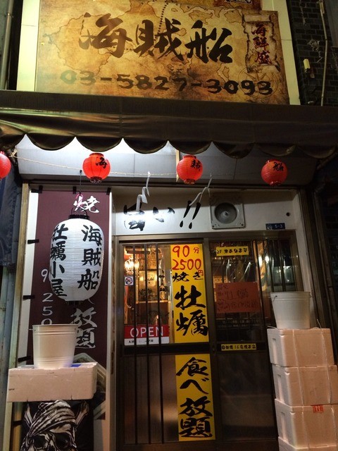 満足 By 会員375 閉店 牡蠣小屋 海賊船 浅草 東武 都営 メトロ 魚介料理 海鮮料理 食べログ