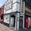 烈火 城東店