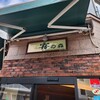 霧の森菓子工房 松山店