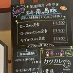 豚かつ あもん - 