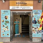 Spicy Bistro Taprobane Monzennakacho - 