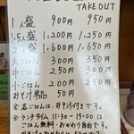 鉄板王 筑紫野店 - 