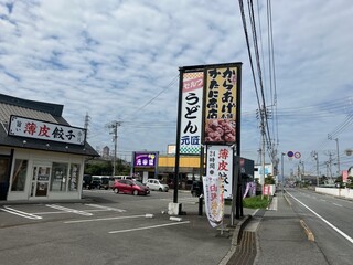 Genshou - 店の外観