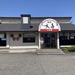 西町大喜 二口店 - 