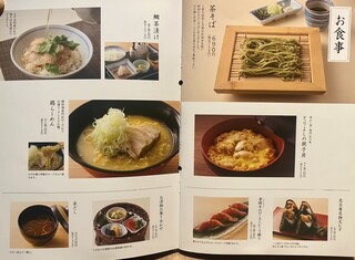 h Omotenashi Toriyoshi - メニュー⑪
          お食事。