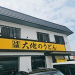 大地のうどん - 