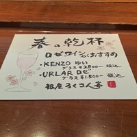 銀座ろくさん亭 - 