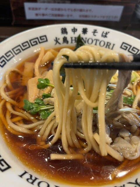 火鳥（ヒノトリ） - 八木山動物公園（ラーメン）の写真