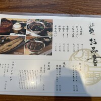 那古野 しば福や 名駅店 - 