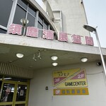 喫茶コスモス - ステキ！