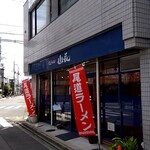 Onomichi Ramen Yamachou - 