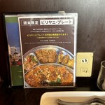 ジュンタラカレー 本店 - 