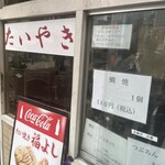 福義 - 