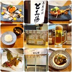 小魚料理 とみ助 - 『小魚料理 とみ助』さん、いつも最高のおもてなしを頂きありがとうございますm(_ _)m