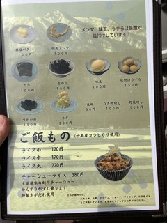 味噌ラーメン 雪ぐに - 