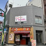 居酒屋やみぃサテお花茶屋駅前店 - お花茶屋駅前にあります。