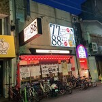 Hachihachinoue - お店は……